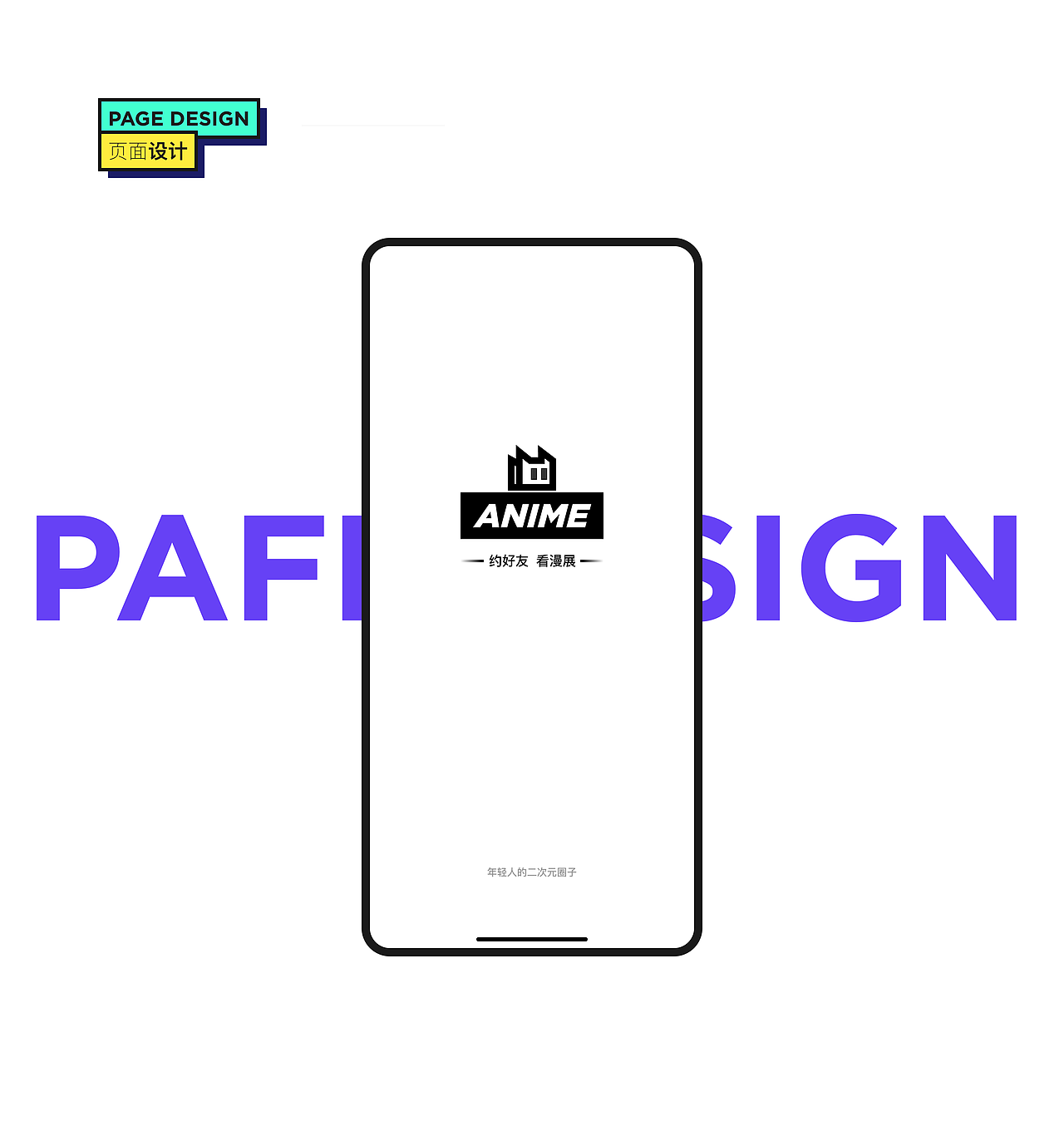 ANIME - 二次元社區(qū)圈子 項目改版（圖ZMzM5OTA4ODc2） - APP界面 - 站酷設(shè)計師芒果也愛星期六原創(chuàng)素材 - 站酷ZCOOL