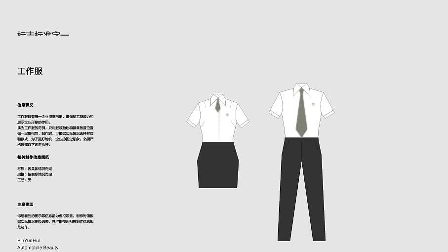 2021年品悦荟餐饮会所VI