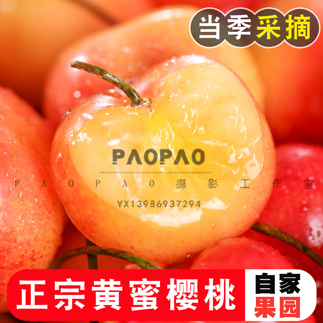 大樱桃主图，详情，视频全套高清素材可商用