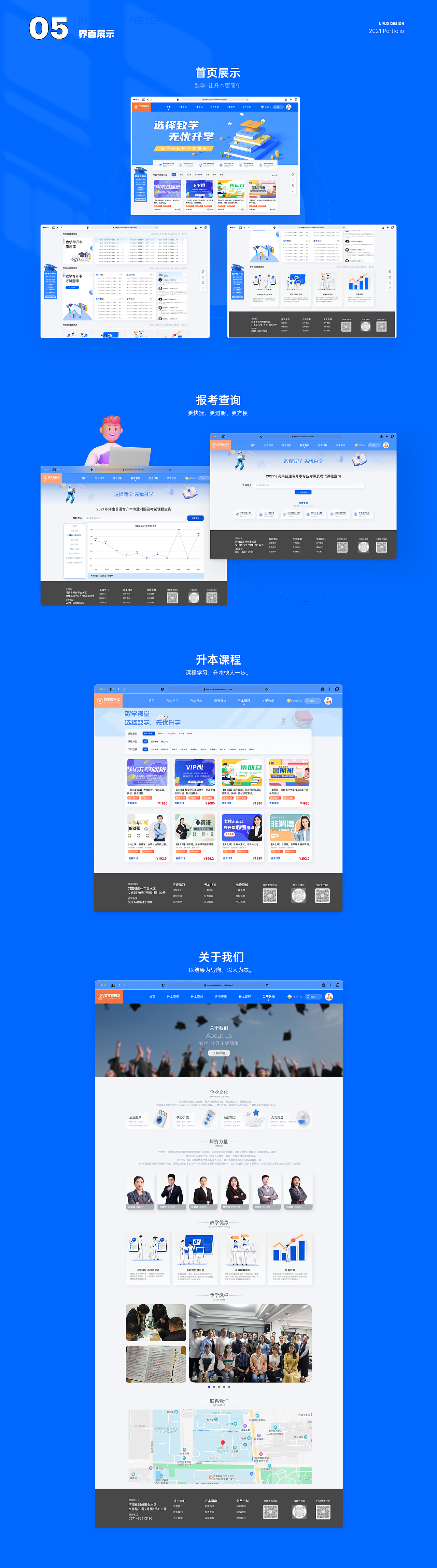 2021作品集（图ZMjk3OTA3MDE2） - APP界面 - 站酷设计师我有故人抱剑去原创素材 - 站酷ZCOOL