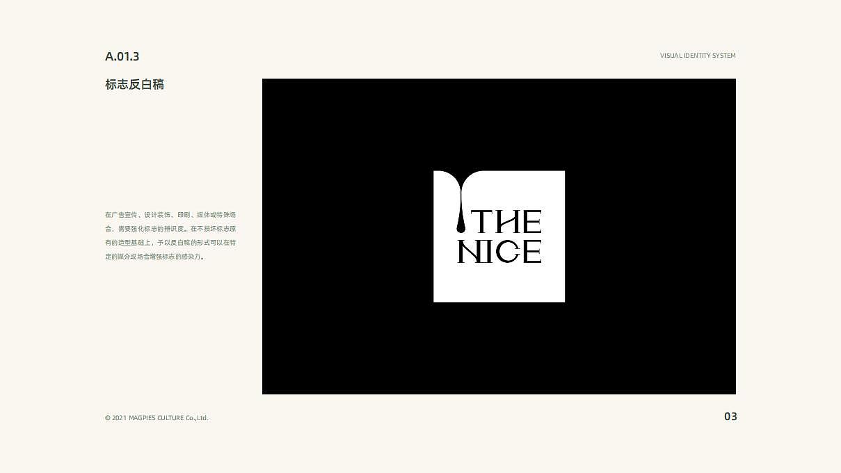 [The Nice] 护肤美妆时尚-logo商标品牌设计VIS主视觉（图ZMzAxNDAxMjgw） - 品牌 - 站酷设计师派尔设计原创素材 - 站酷ZCOOL