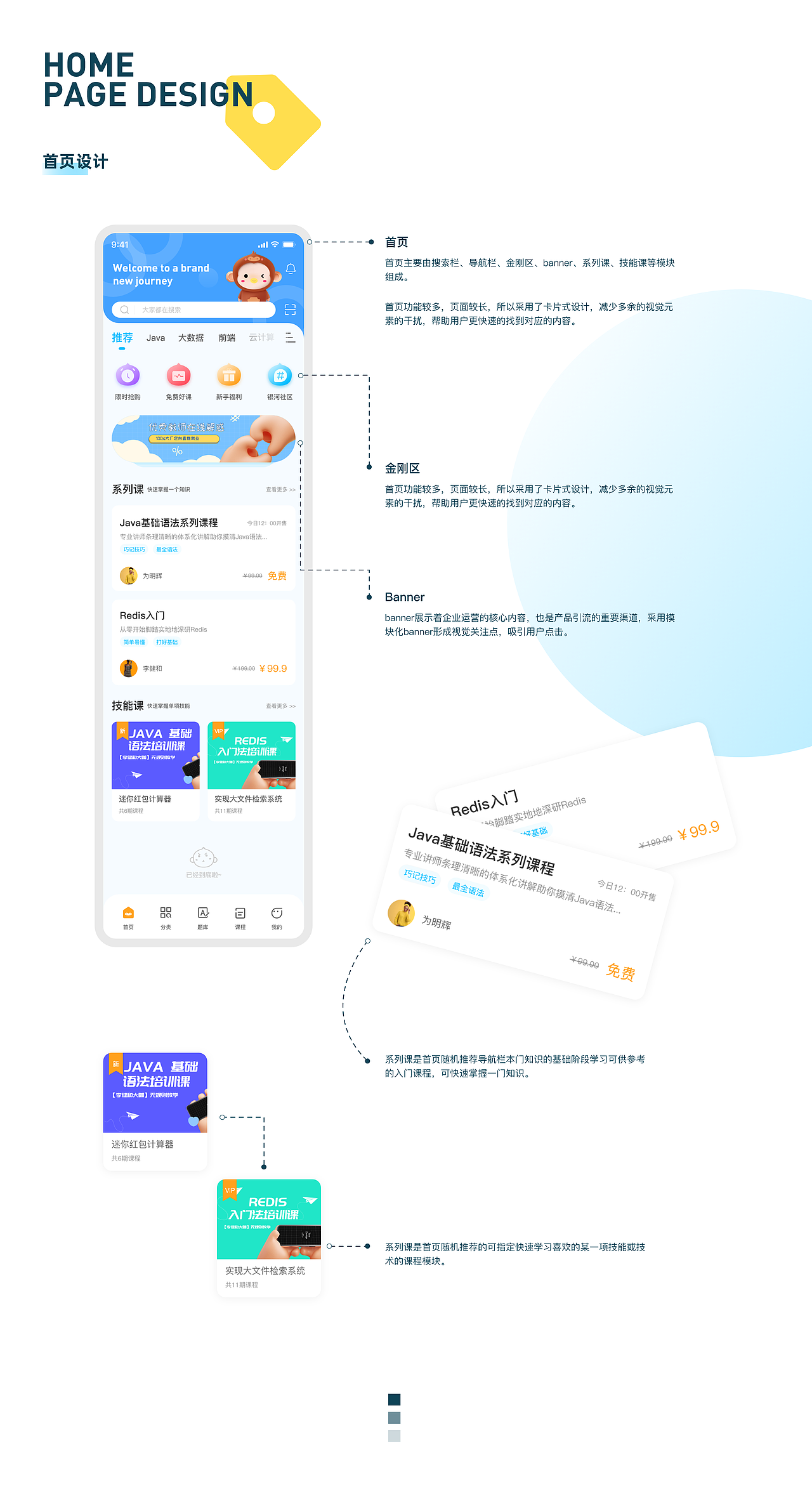 银河编程APP（图ZMzAzMjQyOTYw） - APP界面 - 站酷设计师边城知秋原创素材 - 站酷ZCOOL