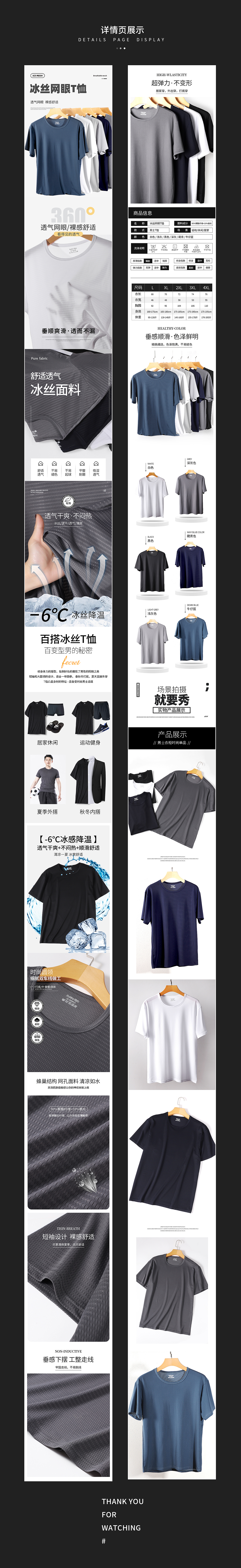 详情设计类|一些服饰鞋包手套详情合集×9