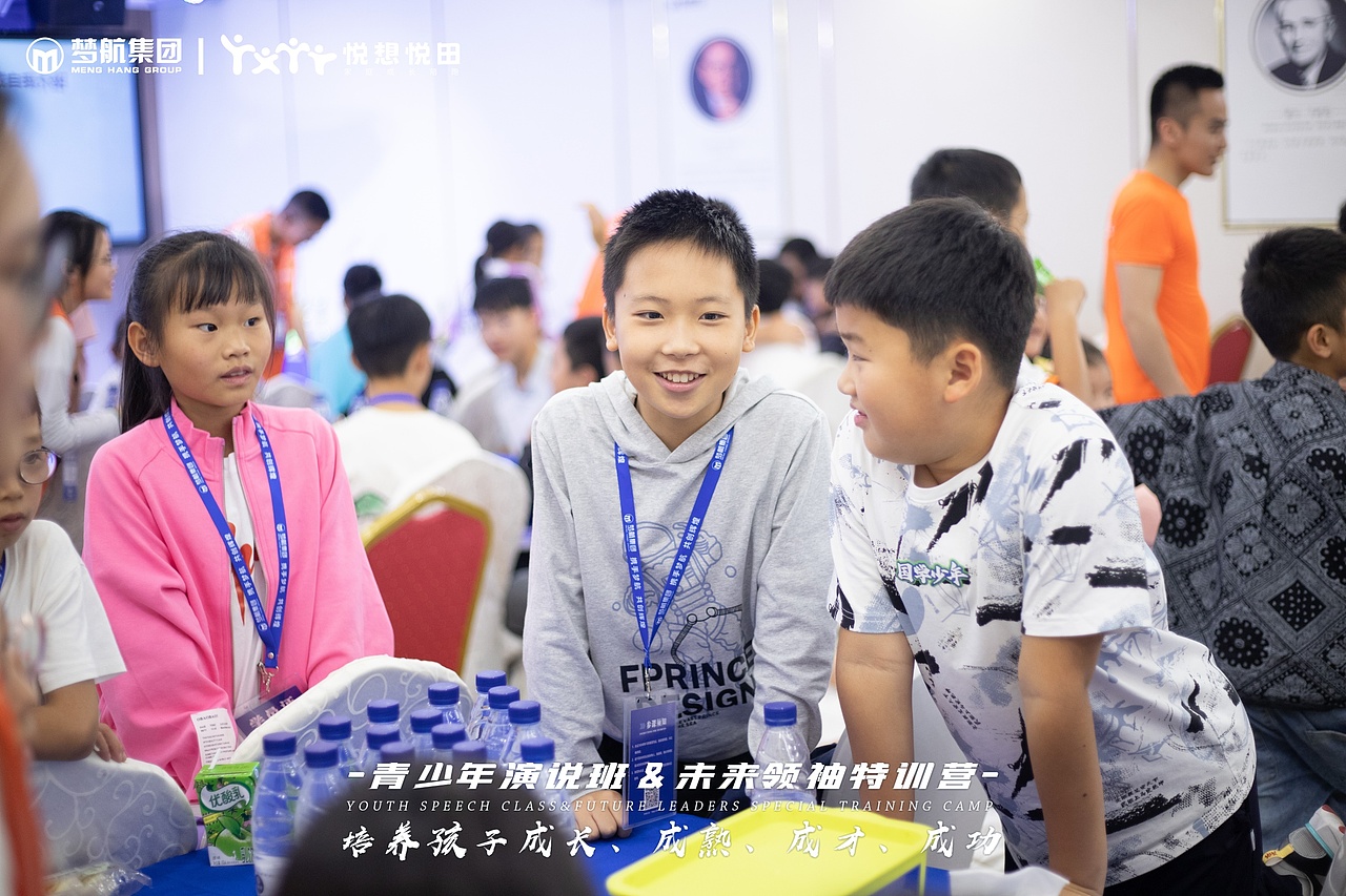 《青少年演说班＆未来领袖特训营》2023暑假班|第一天（图ZMzQ4MjgyNzUy） - 人像摄影 - 站酷设计师梦航集团原创素材 - 站酷ZCOOL