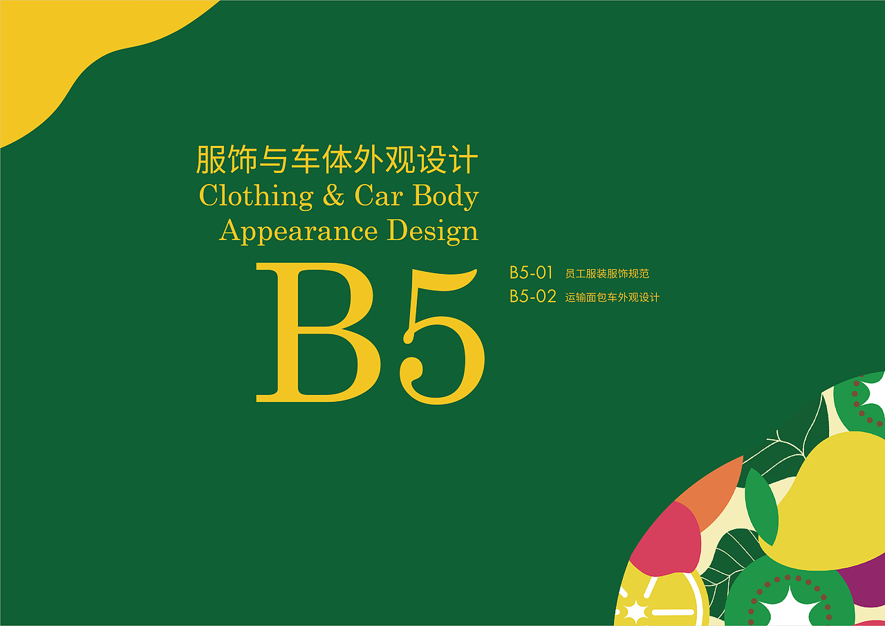 萃果——专注于新鲜健康蔬果汁的品牌（图ZMzMzMTA0MDY0） - 品牌 - 站酷设计师Pustaahky原创素材 - 站酷ZCOOL