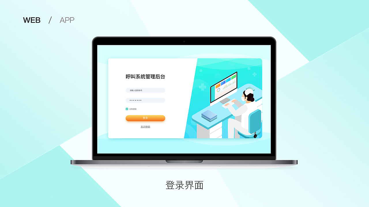 医疗系统（图ZMzM3NjExODI4） - 其他网页 - 站酷设计师Leo小姐原创素材 - 站酷ZCOOL