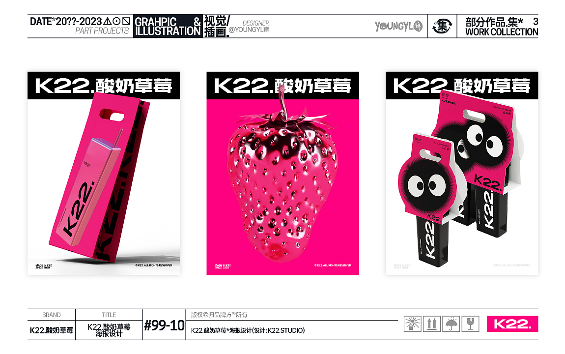 20??-2023部分作品.集* VOL.3(图ZMzM3NzcwNDI0) - 其他平面 - 站酷设计师youngyl痒原创素材 - 站酷ZCOOL