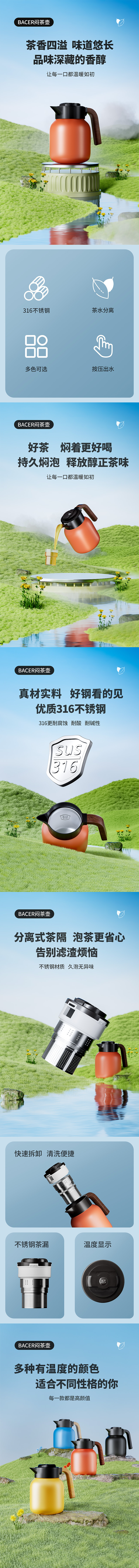 焖烧壶渲染 详情页（图ZMzY5NjcyODM2） - 产品 - 站酷设计师木丛生原创素材 - 站酷ZCOOL