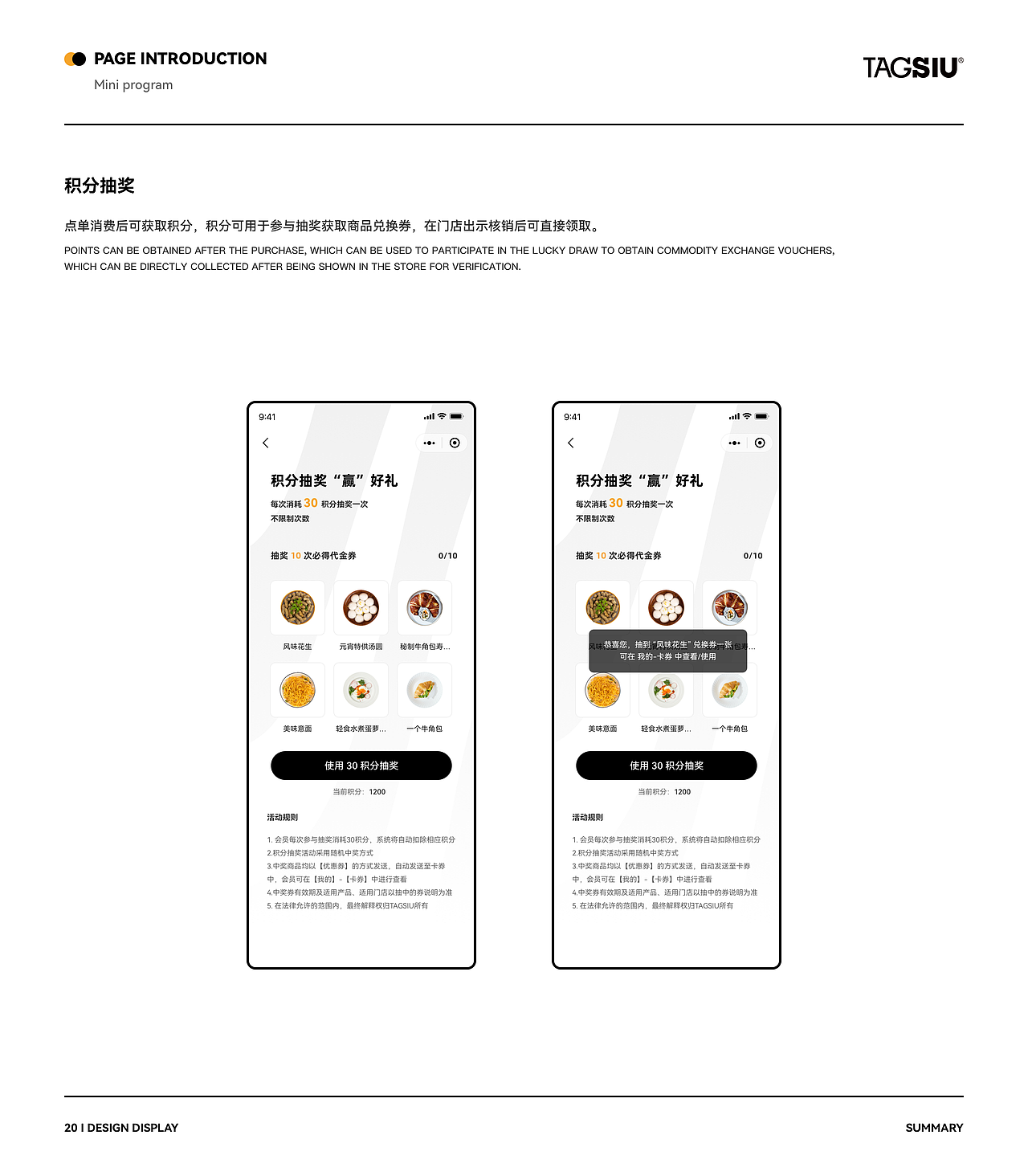 TAGSIU精酿 小程序&ipad 项目总结（图ZMzU1MzUyMDgw） - APP界面 - 站酷设计师光强光强原创素材 - 站酷ZCOOL