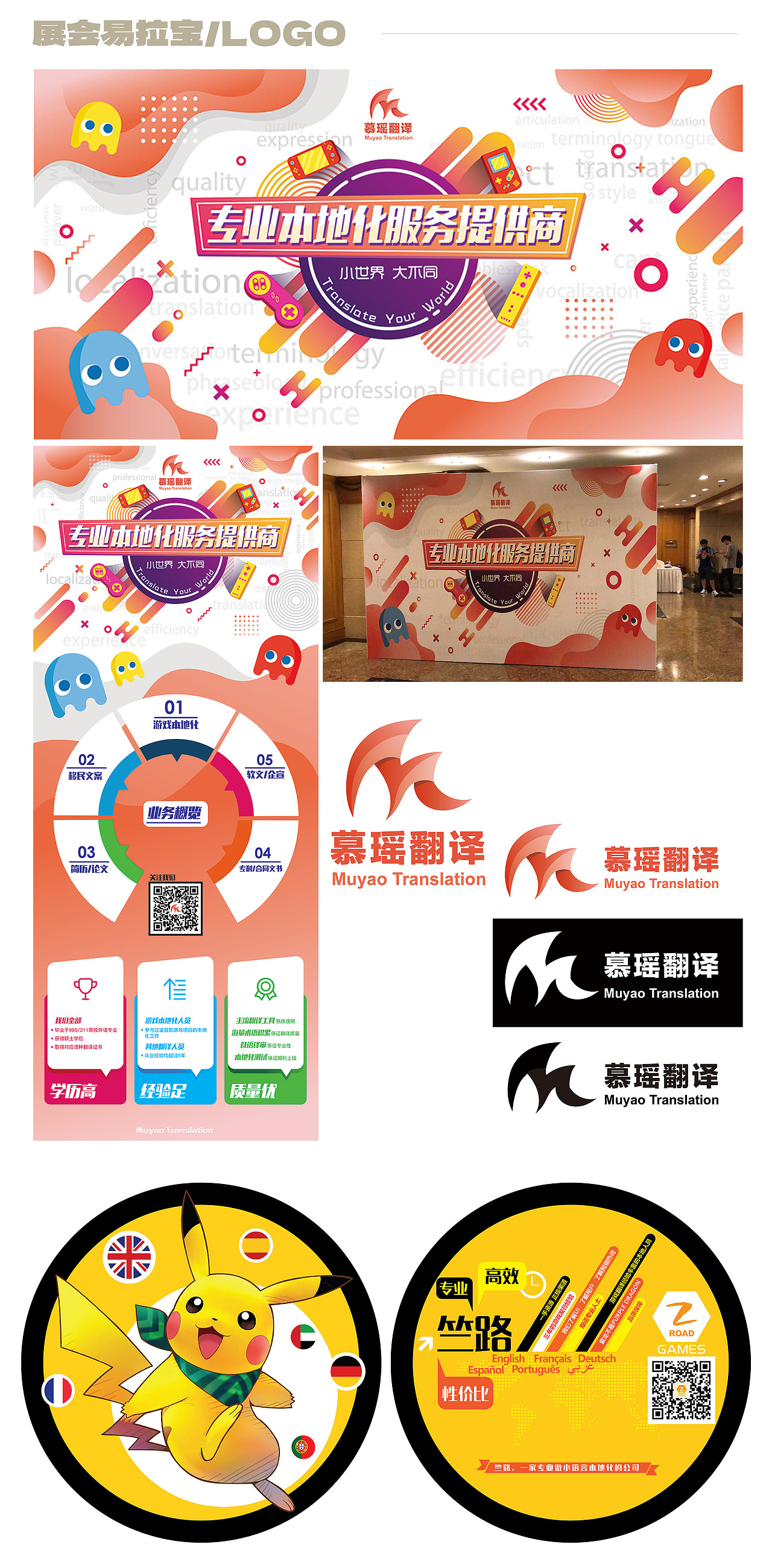 非游戏类设计（图ZMzM3OTIzMDUy） - 宣传物料 - 站酷设计师3ichelless原创素材 - 站酷ZCOOL
