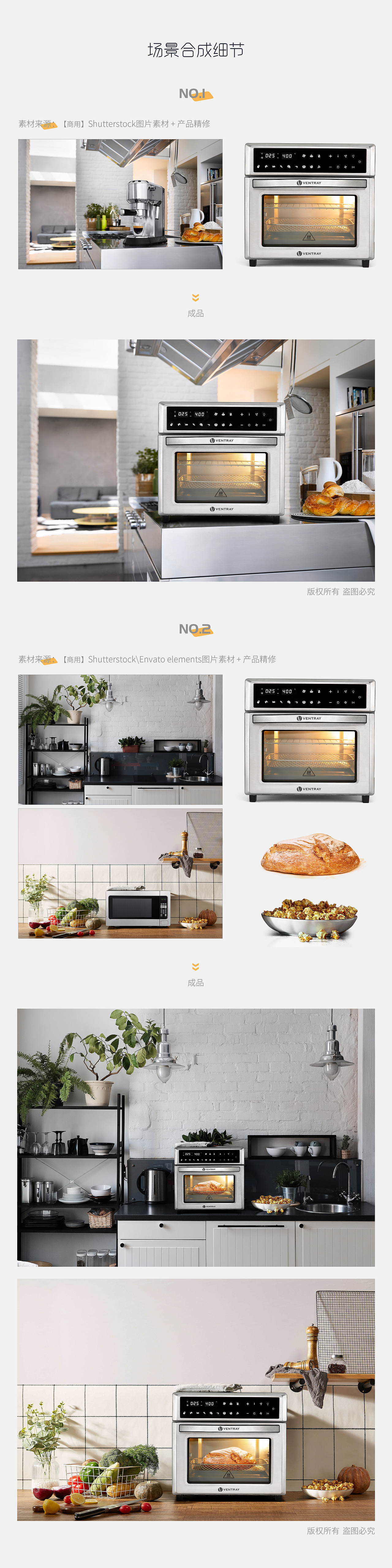 产品精修 + 真实自然场景合成 【Mini 烤箱|作品集】