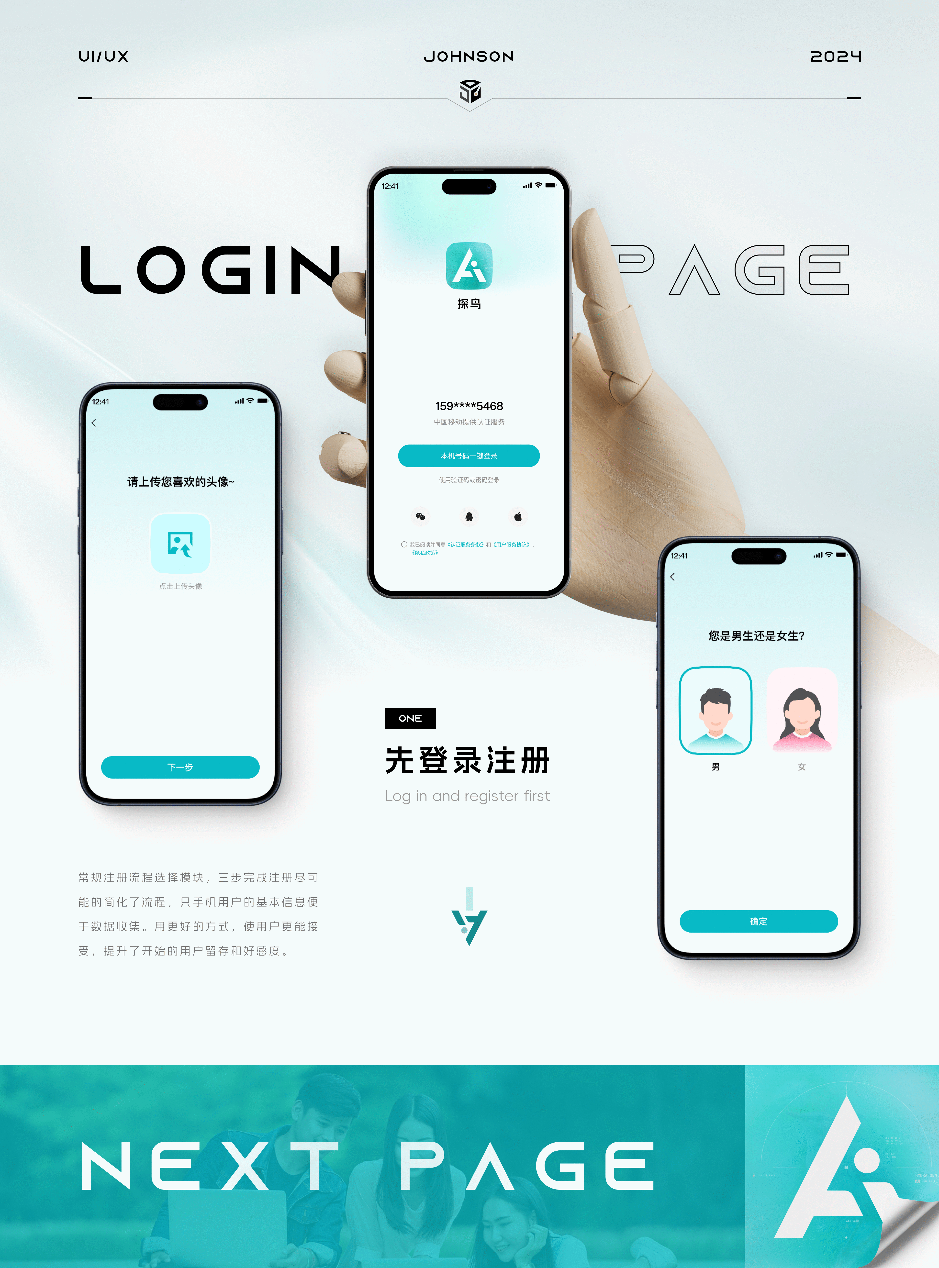 探鸟APP界面UI设计（图ZMzY1MjQxNTA0） - APP界面 - 站酷设计师庄森先生原创素材 - 站酷ZCOOL