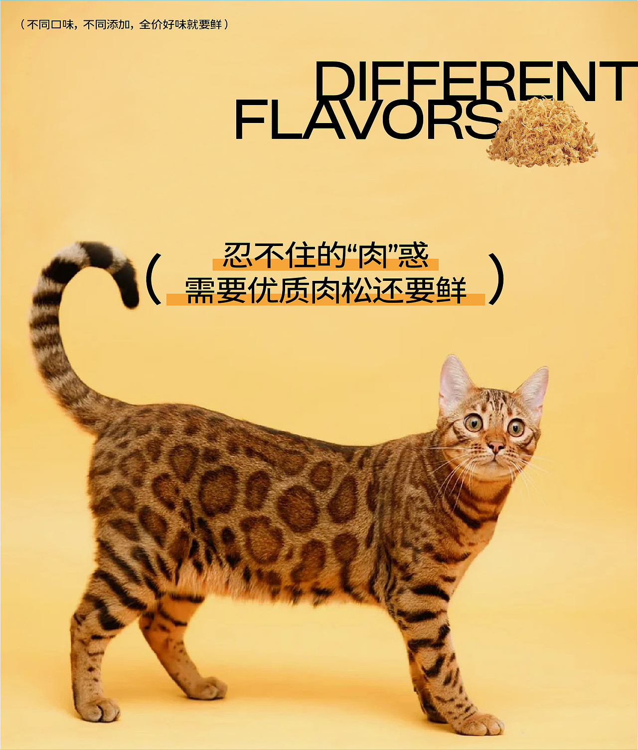 野性天生 宠物系列包装设计 宠物VI设计 猫粮品牌设计（图ZMzM5MzI3NTI4） - 包装 - 站酷设计师hellolinkdesign原创素材 - 站酷ZCOOL