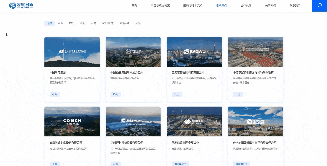 【上海雍熙YONGSY】智能设备行业网站:容知日新官网(图ZMzcwMzYxMTcy) - 企业官网 - 站酷设计师上海雍熙原创素材 - 站酷ZCOOL
