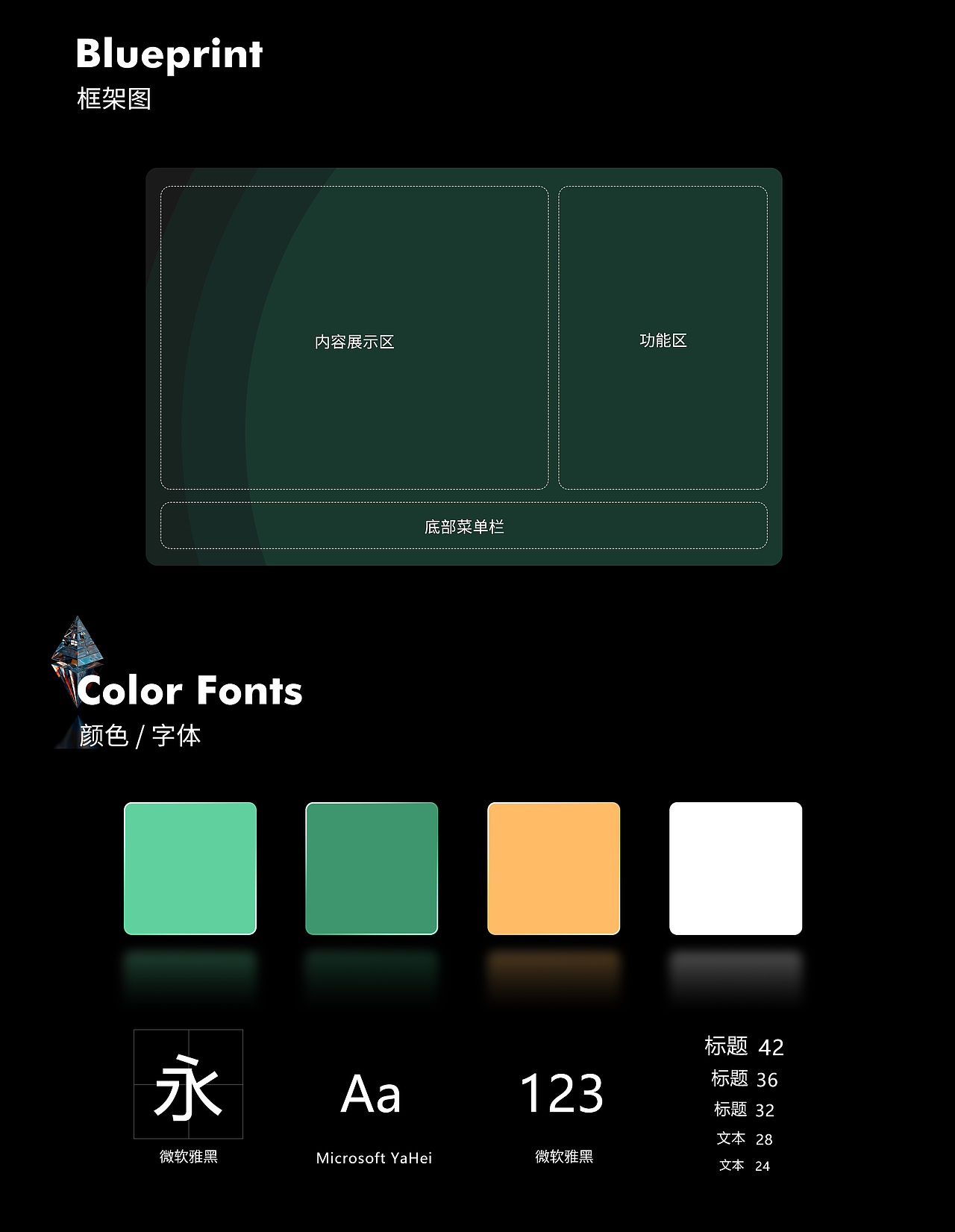 DP新创想 智能家居HomeAI 4.0-设计