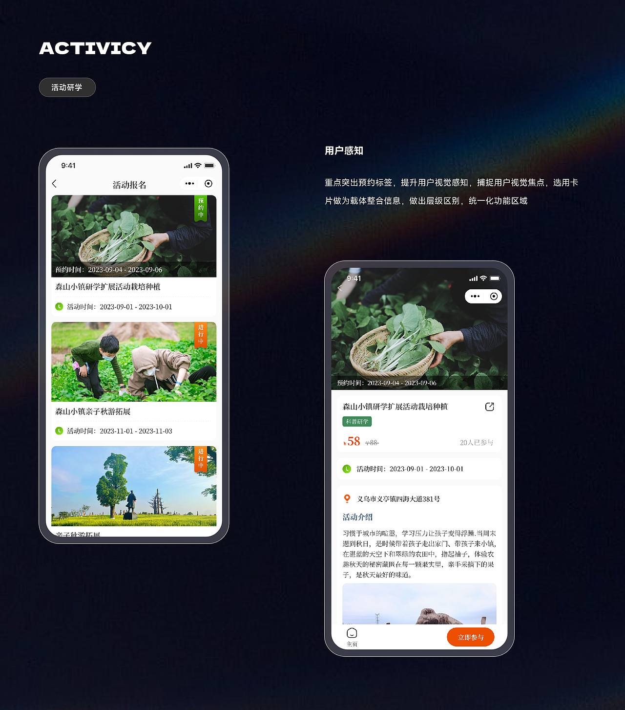 森山博览园小程序分析设计流程