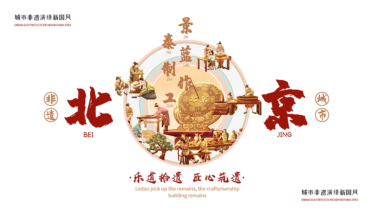 非遗城市—城市非遗主题系列插画（一）（图ZMzIxNzIyOTg0） - 商业插画 - 站酷设计师CoolDevise原创素材 - 站酷ZCOOL
