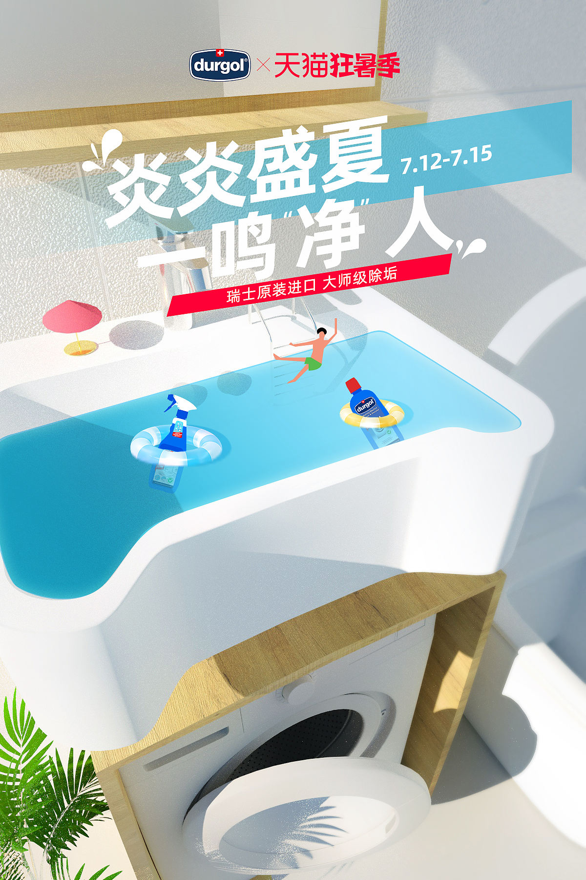 电商活动页&kv（图ZMzUzMjAwNzg4） - 电商 - 站酷设计师追求卓越的觅奇原创素材 - 站酷ZCOOL