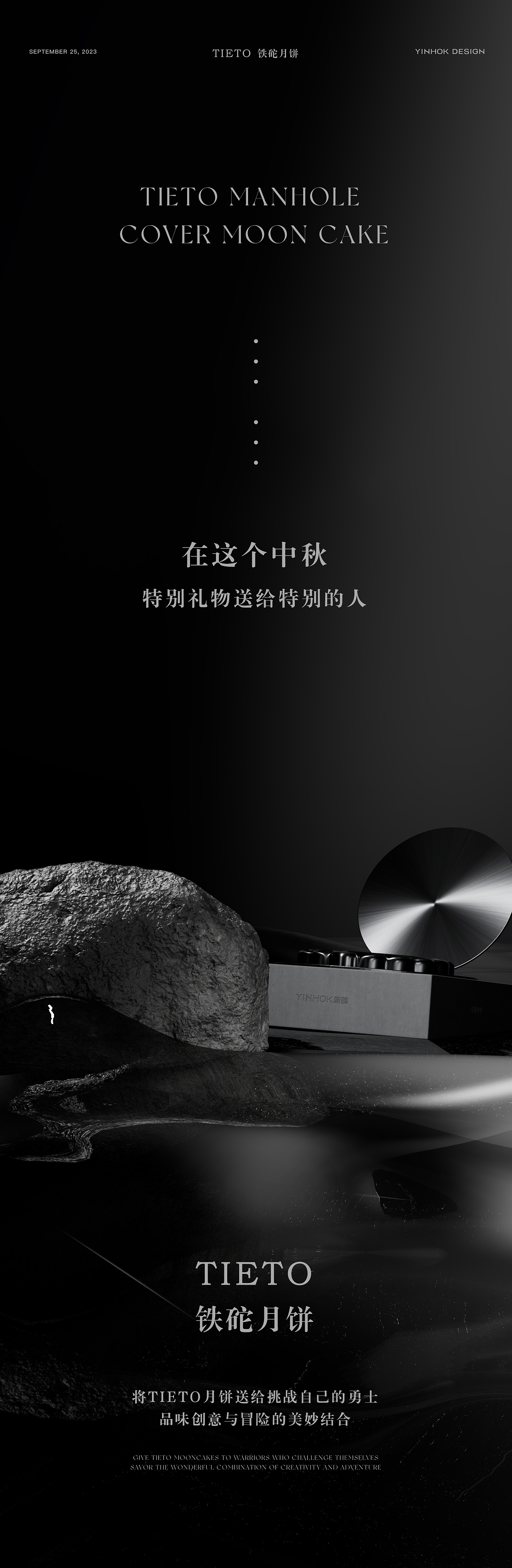 【月饼包装】这是一款最难吃的月饼 -TIETO铁砣月饼