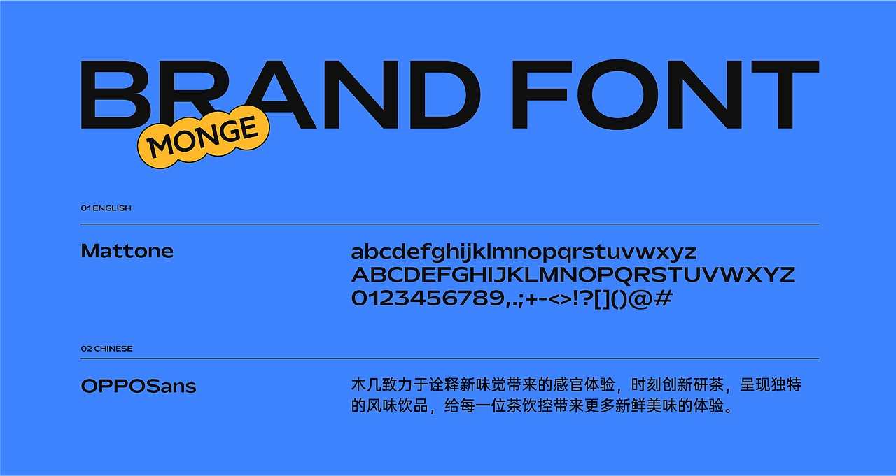 木几茶饮品牌VIS设计