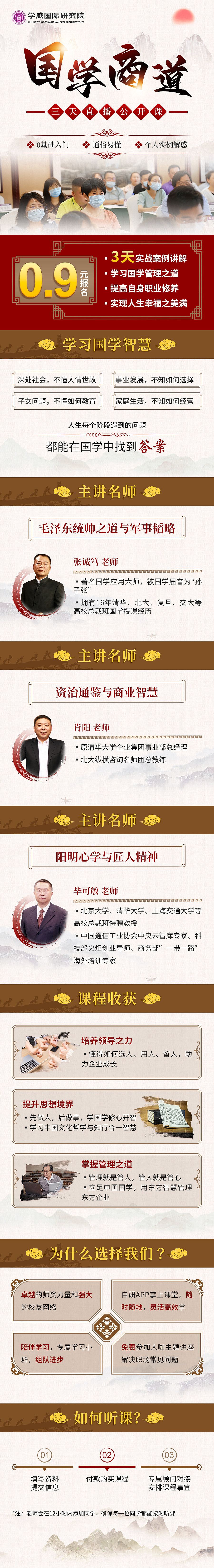 信息流落地详情页长图