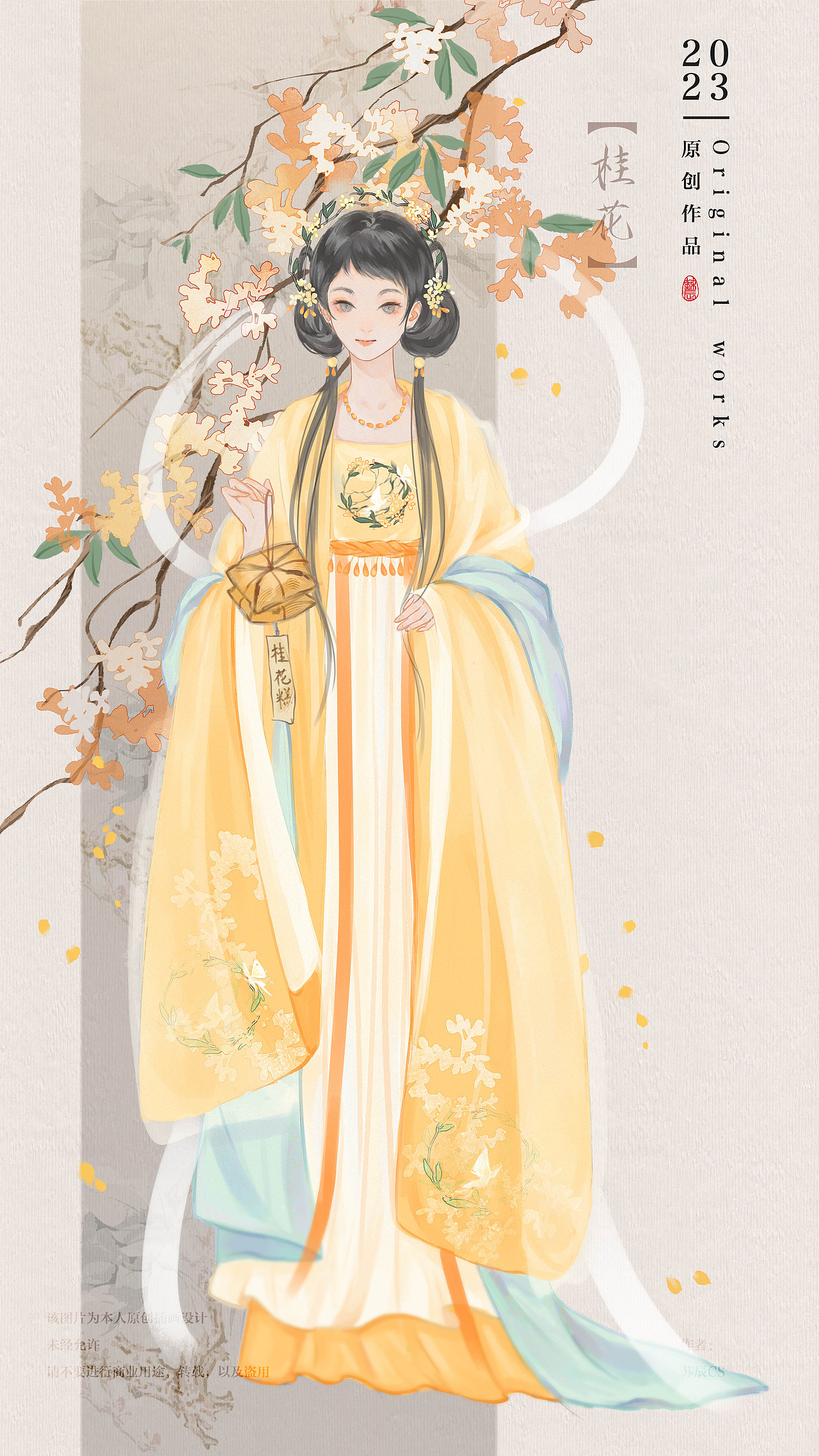 十二花神（下）（图ZMzM0NDYzMDMy） - 创作习作 - 站酷设计师苏辰CS原创素材 - 站酷ZCOOL