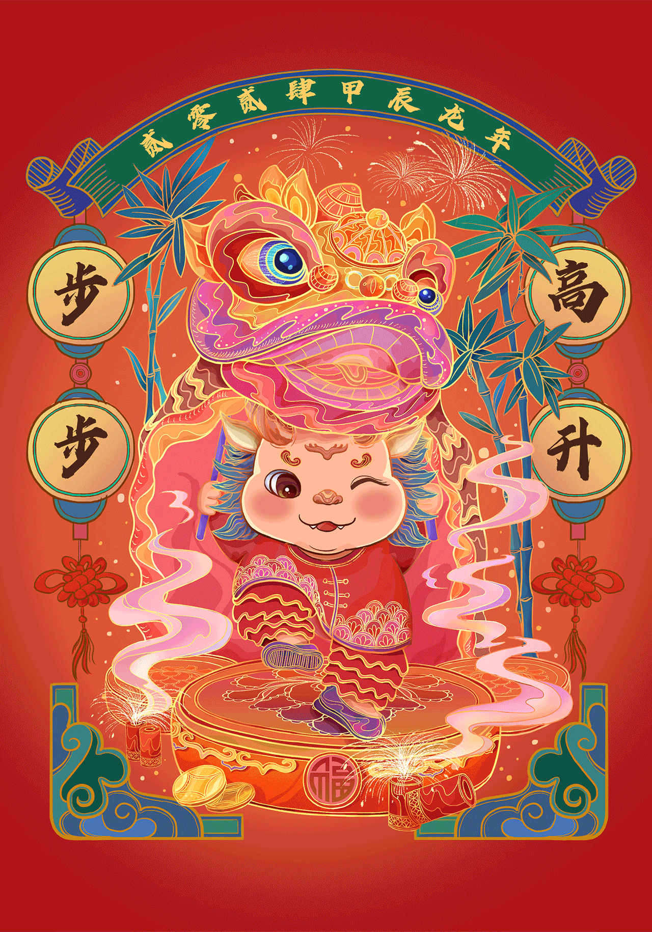 2024龙年IP设计 | 龙贺新春