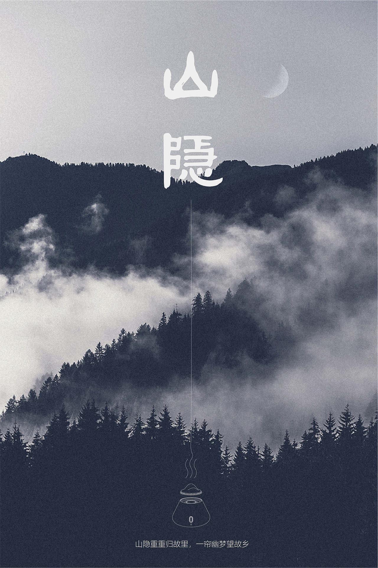 山隐X一炉香X古城文化（图ZMzI1ODYwMTUy） - 电子产品 - 站酷设计师MGC灵猫产品创新原创素材 - 站酷ZCOOL