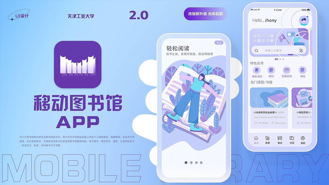 视觉设计作品集