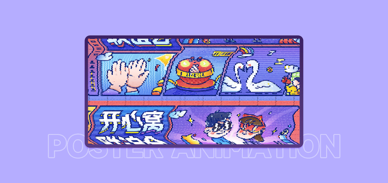 #今晚打老虎#28天创意Banner-开心窝联谊会-DAY02（图ZMzA4MTE0ODQ0） - 闪屏/壁纸 - 站酷设计师VECKIN原创素材 - 站酷ZCOOL