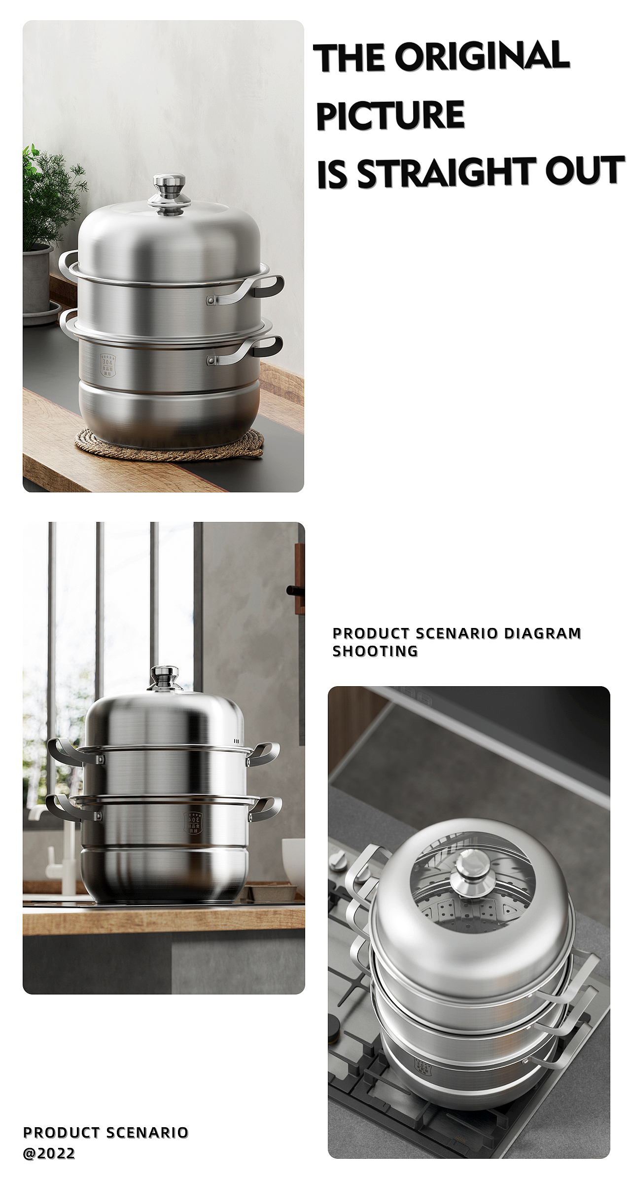 不锈钢蒸锅丨详情丨C4D产品渲染 ✖ 德艺电商视觉