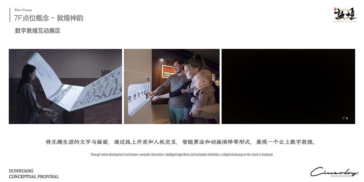 「Cinerloy」敦煌文化主题沉浸式策展概念方案（图ZMzY5OTYzMDQ0） - 展陈设计 - 站酷设计师Cinerloy原创素材 - 站酷ZCOOL