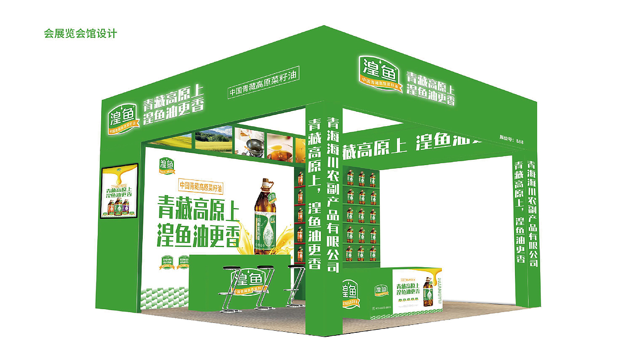 青海湟鱼高原菜籽油品牌全案策划升级