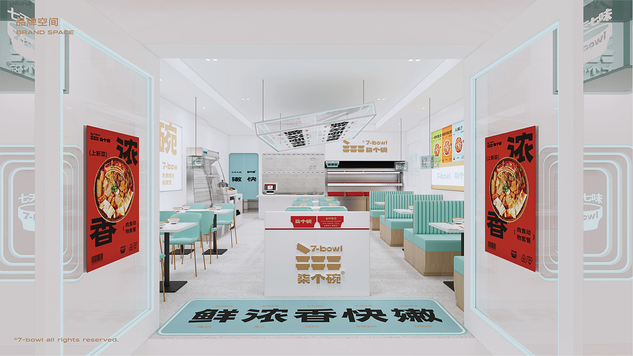 柒个碗-水煮肉片