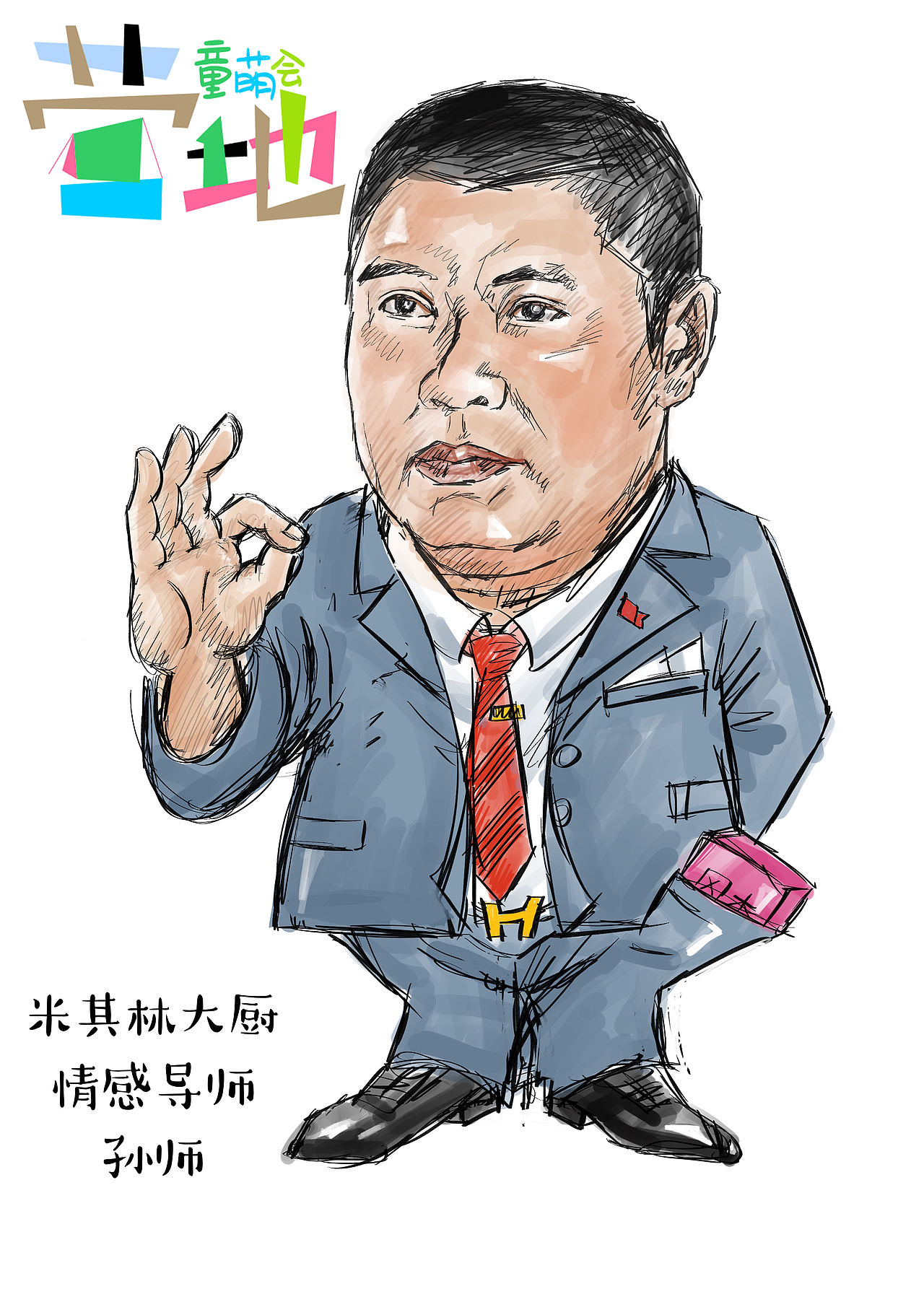 一组商业插画订制作品（图ZMzEwMTYxMzA0） - 商业插画 - 站酷设计师无趣水墨原创素材 - 站酷ZCOOL