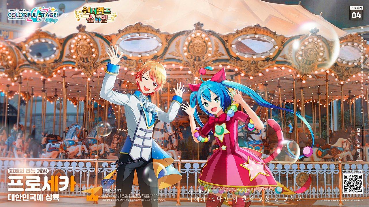 世界计划 彩色舞台feat 初音未来 旅行KV（图ZMzA4MTc5NDA0） - 海报 - 站酷设计师壹个柚子原创素材 - 站酷ZCOOL