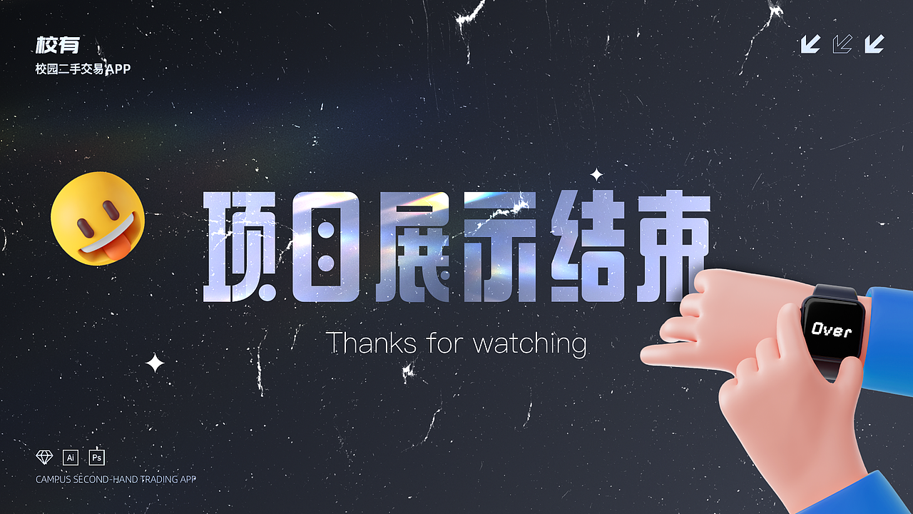#2022青春答卷# 校有｜校园二手闲置交易APP（图ZMjk5NTY0OTI4） - APP界面 - 站酷设计师小黄不饿原创素材 - 站酷ZCOOL
