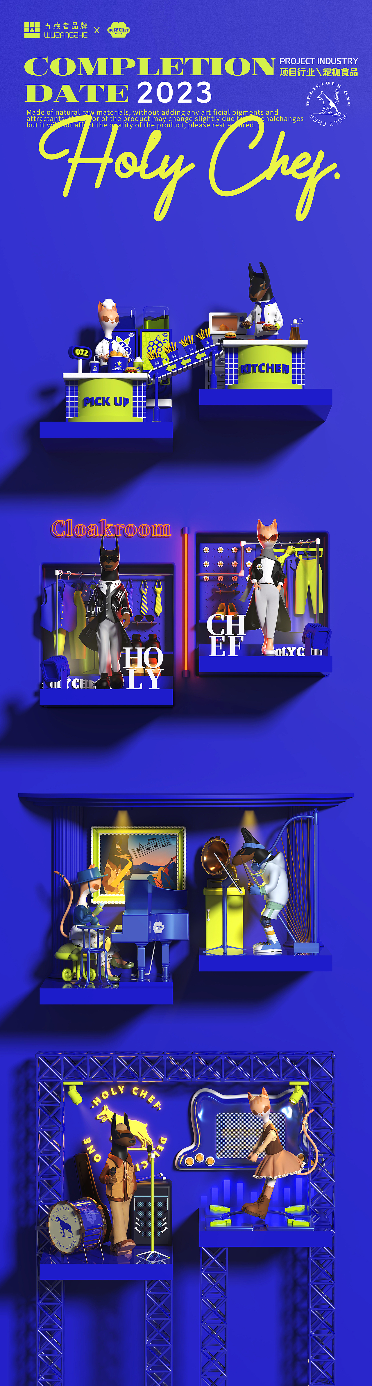 宠物IP设计/HOLY CHEF（图ZMzMzMTUzNDU2） - IP形象 - 站酷设计师五藏者品牌设计原创素材 - 站酷ZCOOL