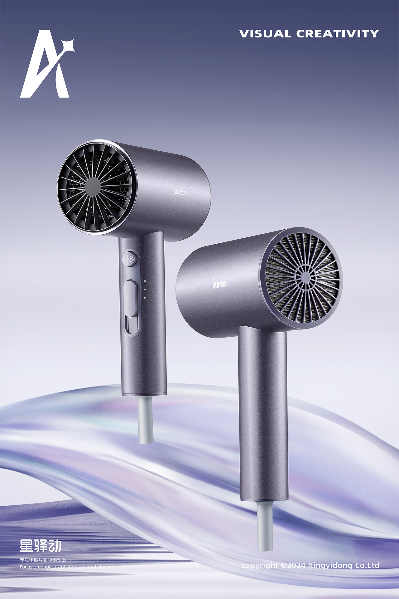 家电摄影|吹风机