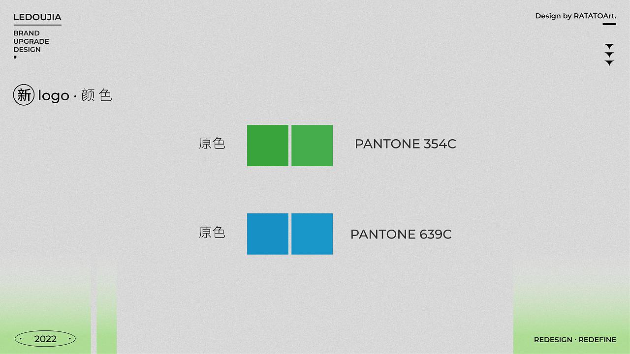 乐豆家VI升级方案 - 定位梳理初案