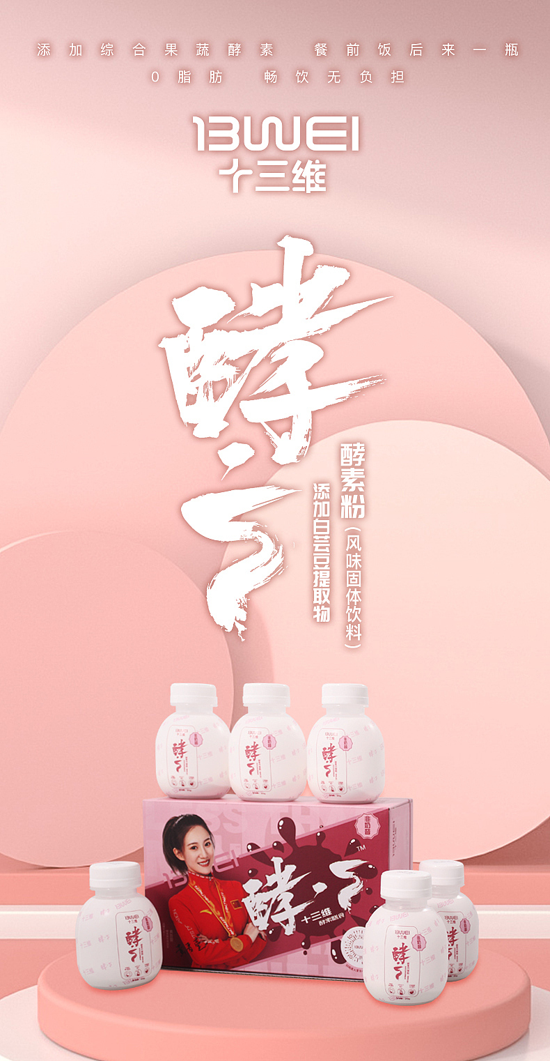 十三维酵素茶推广海报（图ZMzA4OTE1MDY0） - 海报 - 站酷设计师飛雲鲨鱼原创素材 - 站酷ZCOOL