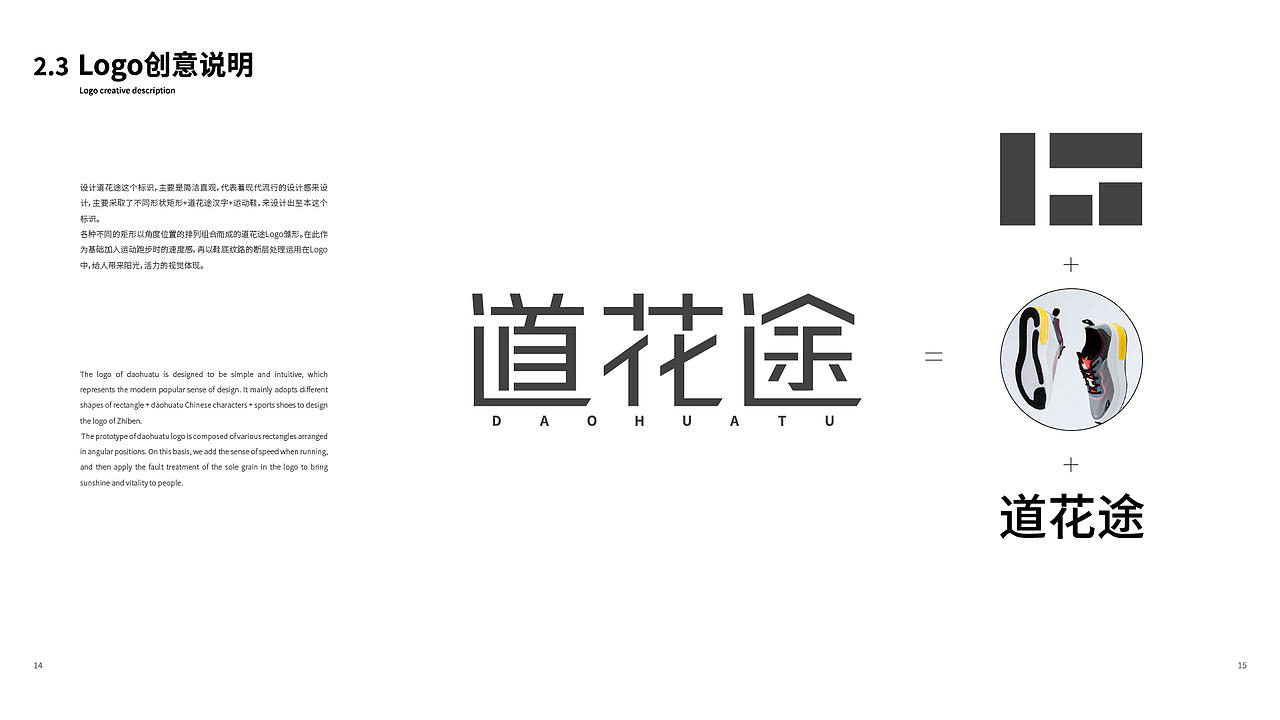 [道花途]品牌方案设计（图ZMzE4NDMzNjk2） - 品牌 - 站酷设计师良同学原创素材 - 站酷ZCOOL