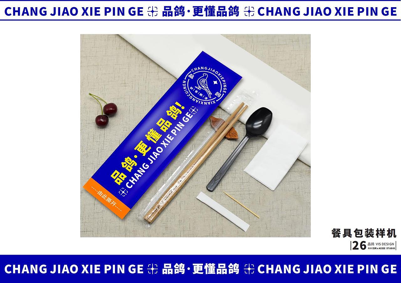 中山品鸽VIS Part-B（图ZMzI1NDE2NzA4） - 品牌 - 站酷设计师麥芽設計MS原创素材 - 站酷ZCOOL