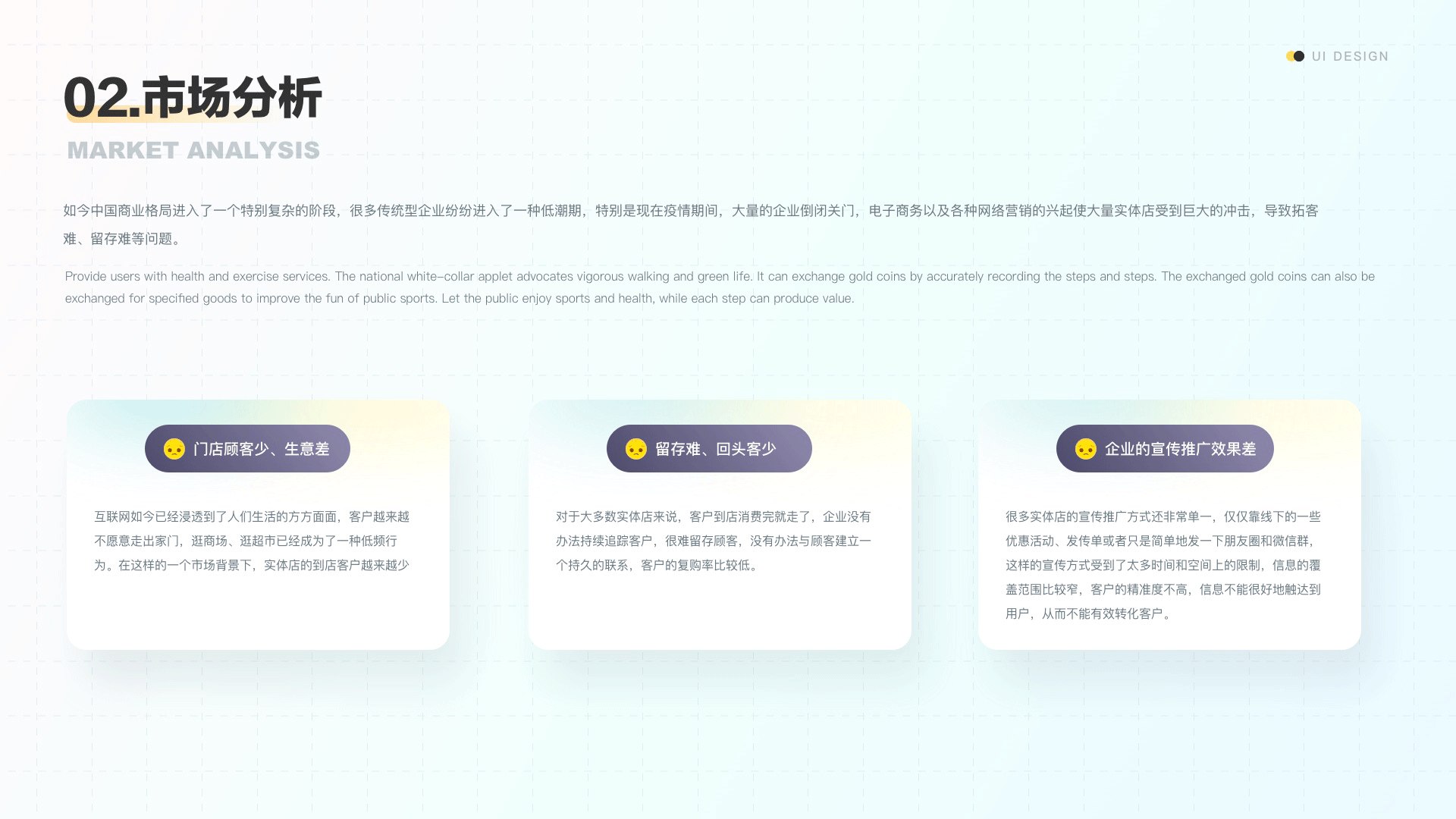 营销助手2.0(图ZMzM2MDcwMTE2) - APP interface - 站酷设计师进击滴设计师原创素材 - 站酷ZCOOL