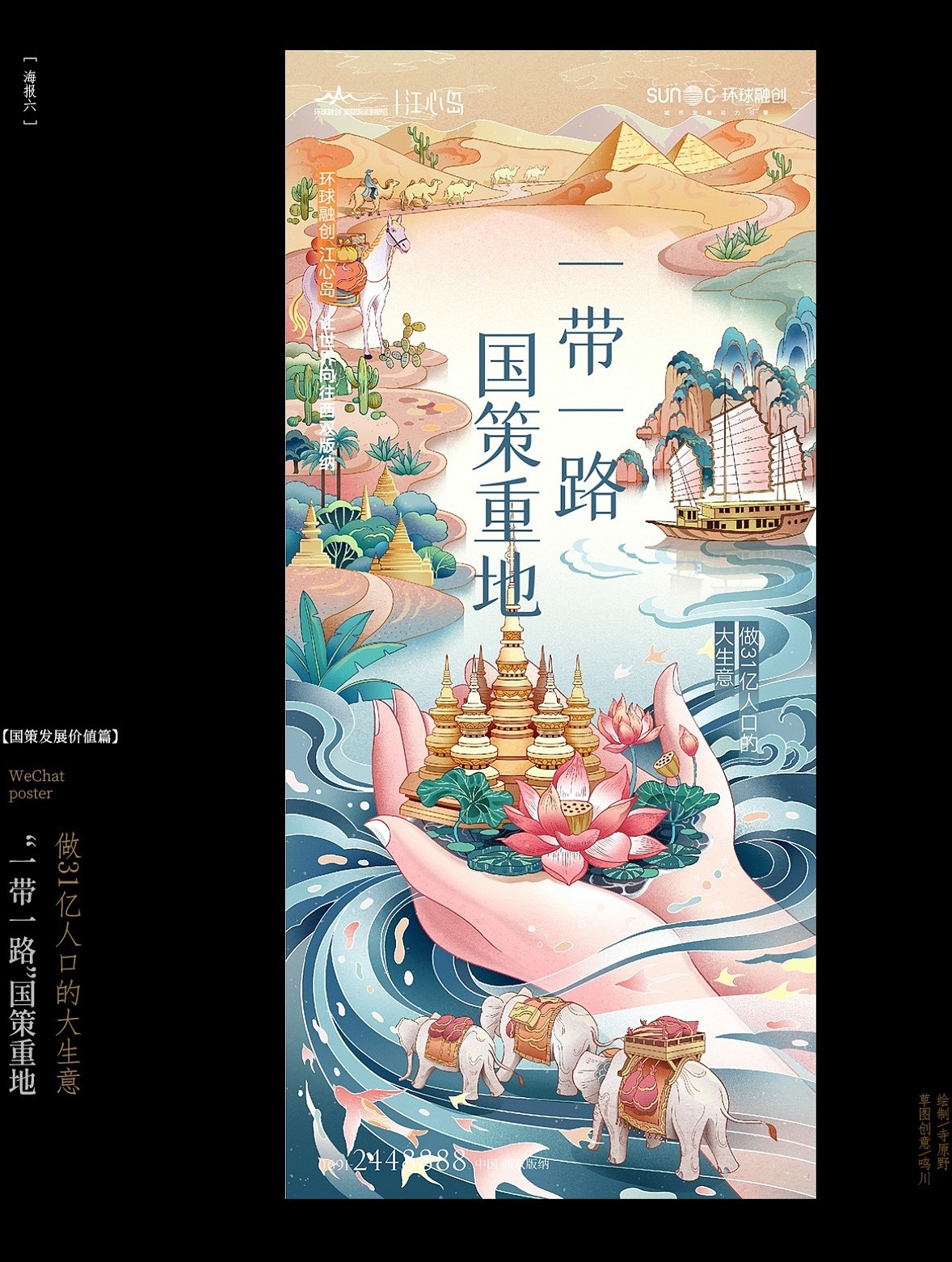 永不落幕的盛世版纳(下)—鸣川插画团队项目合集(图ZMzQ2MDcyNDUy) - 商业插画 - 站酷设计师鸣川原创素材 - 站酷ZCOOL