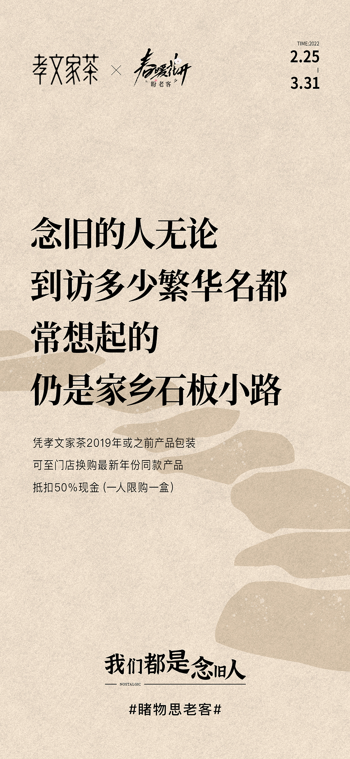 杜微白作品：孝文家茶品牌推广设计（图ZMzA0ODMyNjg0） - 海报 - 站酷设计师duweibai原创素材 - 站酷ZCOOL