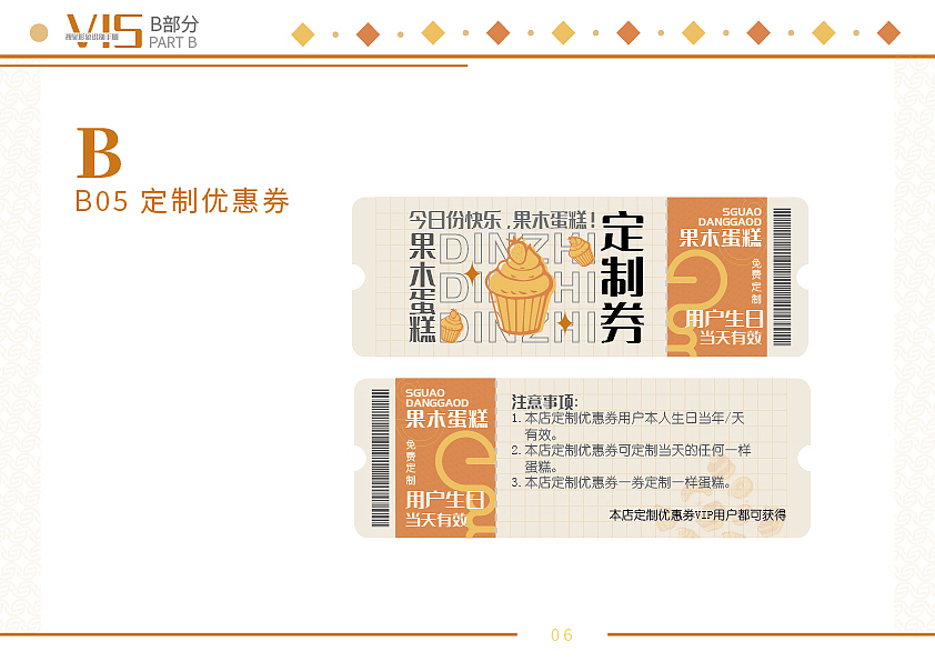 vi视觉识别手册