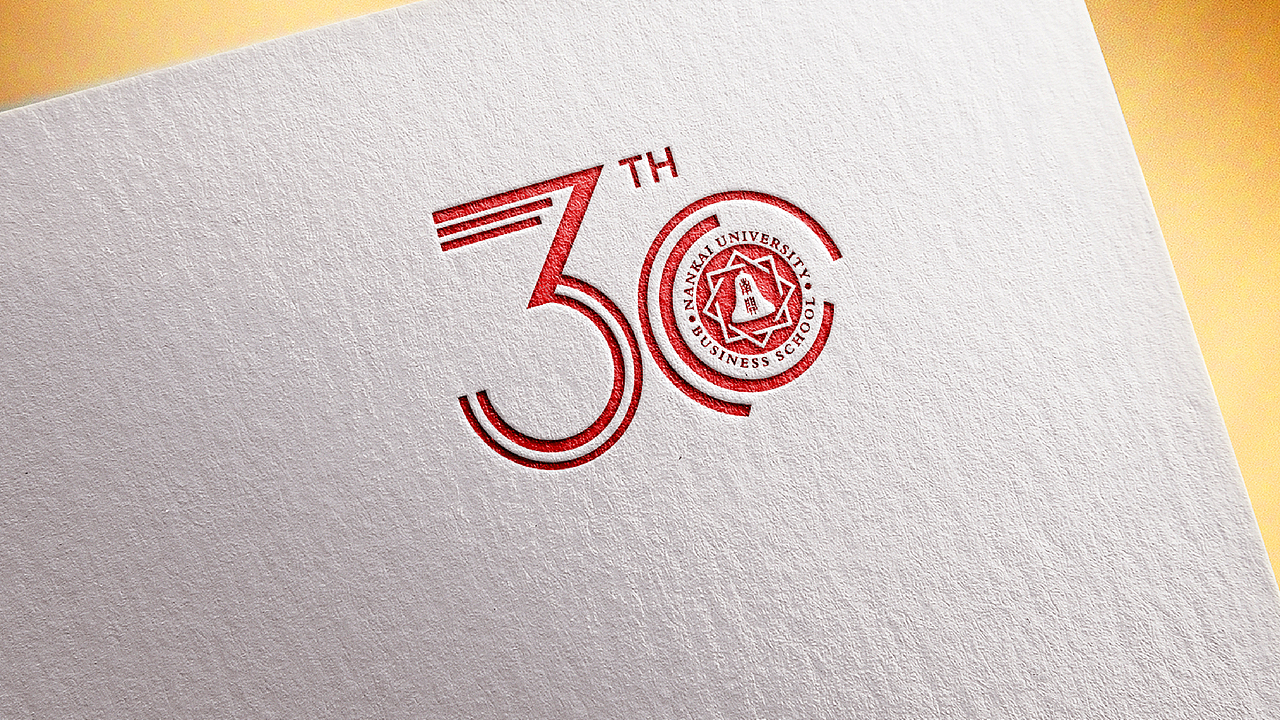 南开大学mba30周年logo设计
