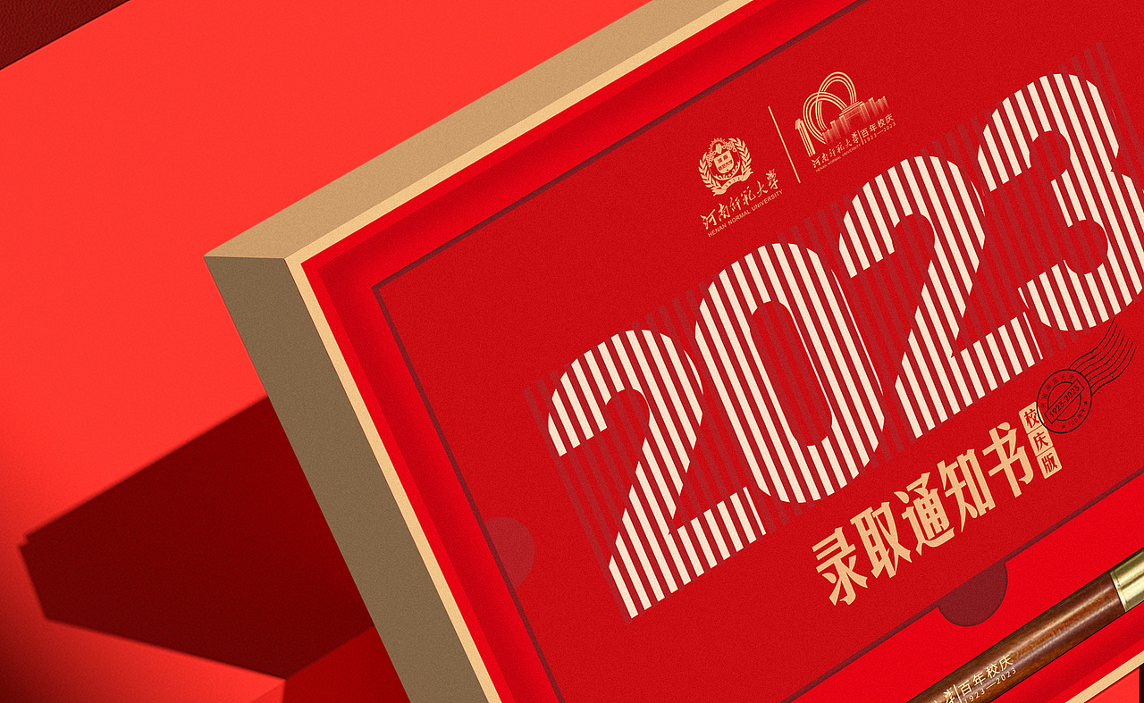河南师范大学2023年录取通知书设计百年校庆版(图ZMzQ2NTI2NjAw) - 宣传物料 - 站酷设计师勤略品牌设计原创素材 - 站酷ZCOOL