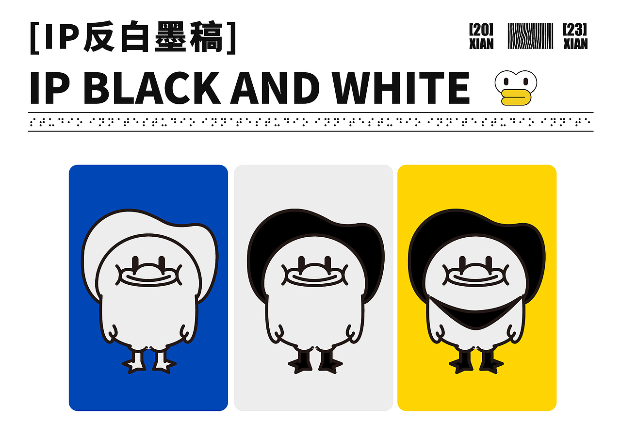 吖先知饮品品牌视觉设计
